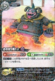 Amazon.co.jp: 妖怪ウォッチ とりつきカードバトル 一撃必殺